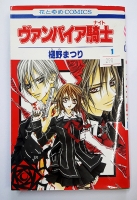 RAR_Vampire Knight